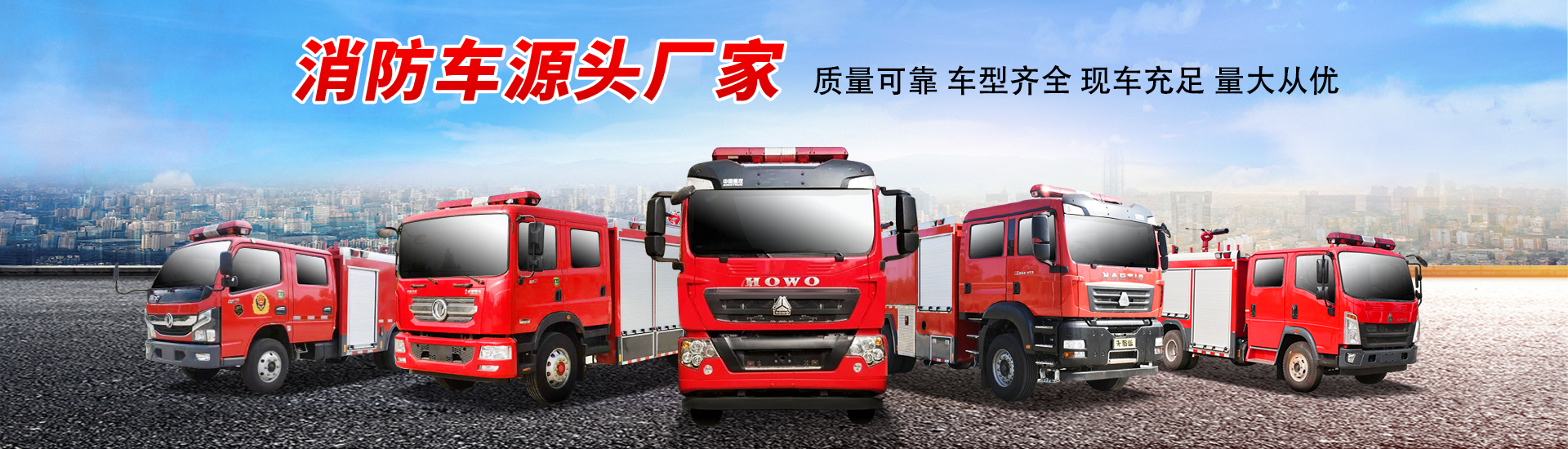 湖北江南專(zhuān)用特種汽車(chē)有限公司銷(xiāo)售一分公司