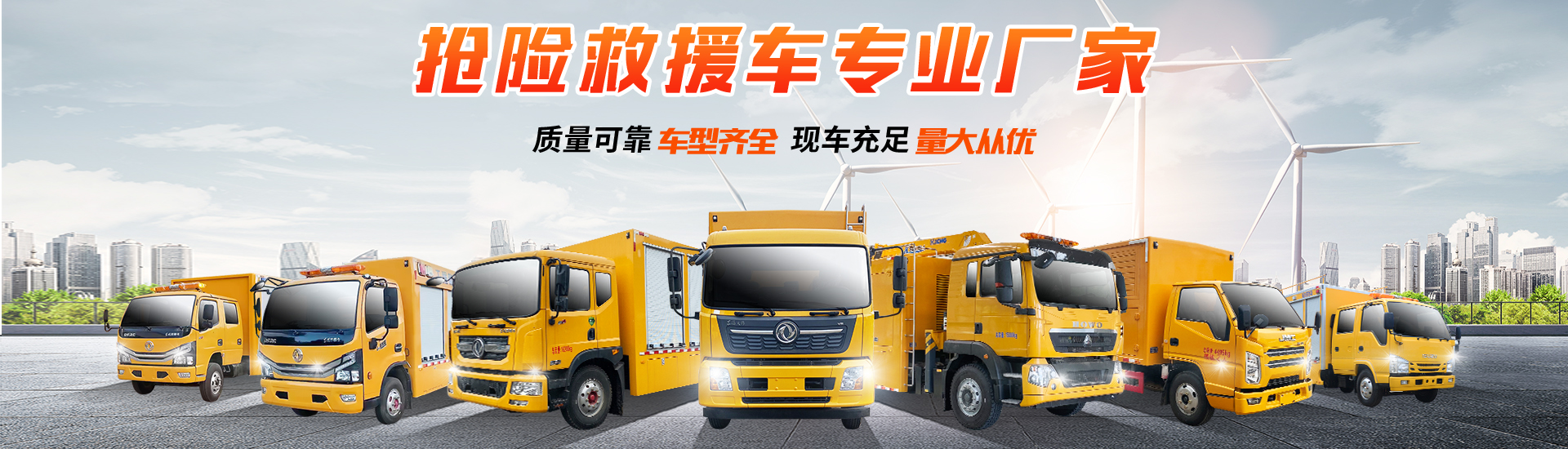 湖北江南專(zhuān)用特種汽車(chē)有限公司銷(xiāo)售一分公司
